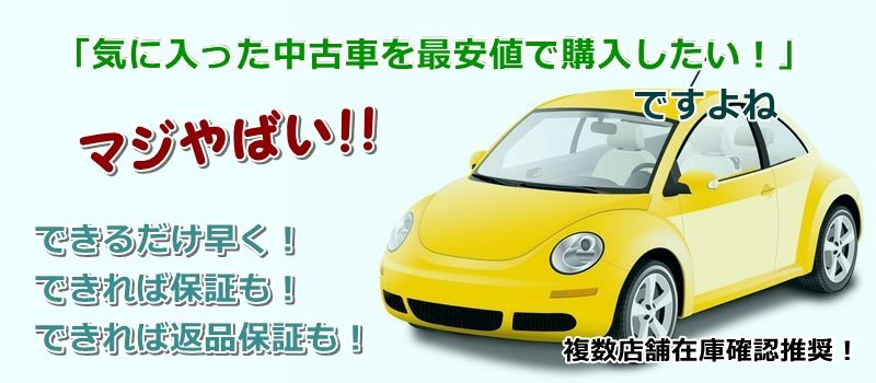 ダイハツミラ 中古車 相場 価格情報サイト